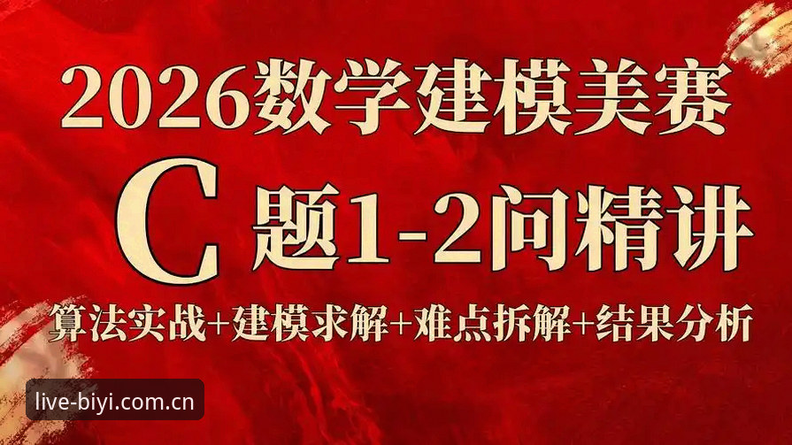 资深用户亲测：必一体育官网2026新版使用心得与必一体育平台入口推荐指南