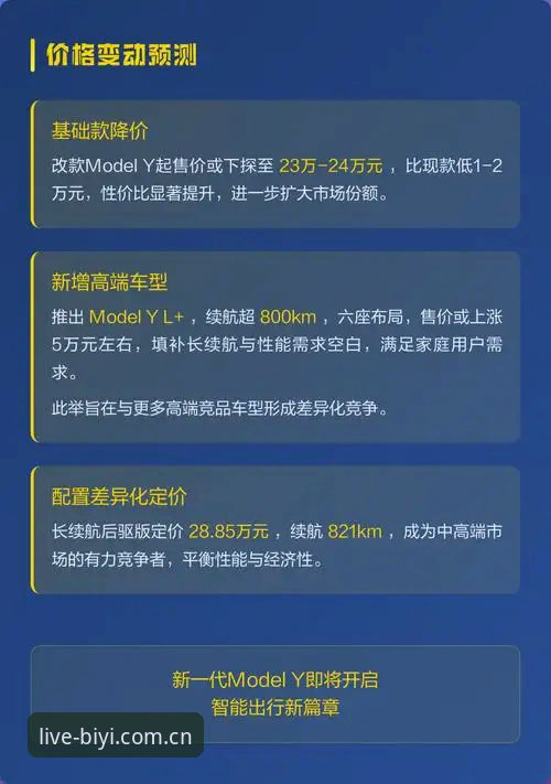必一体育新版功能全面解析：2026版本亮点与体验升级详解