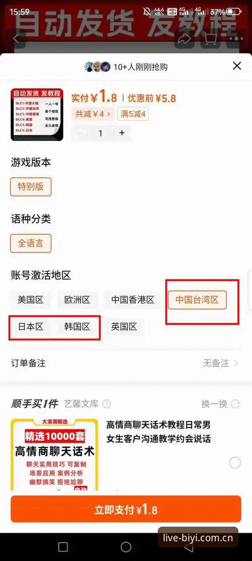 必一体育实时数据怎么下载 必一体育实时数据怎么下载?2026新版完整使用教程