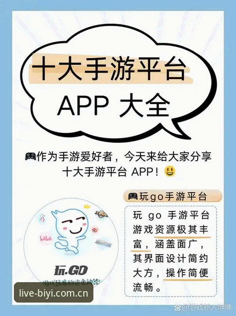 必一体育互动平台vs传统体育App：2026新版到底值不值得下载？完整对比与实测体验