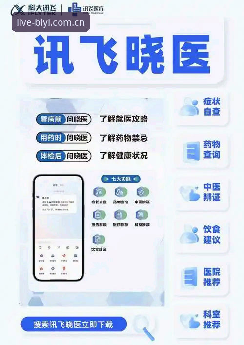 必一体育App新版 必一体育App新版使用指南:从下载到畅享高清赛事全流程解析